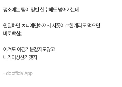 [LOL] 원딜을 하면 성질이 더러워진다는게 사실일까? | 인스티즈