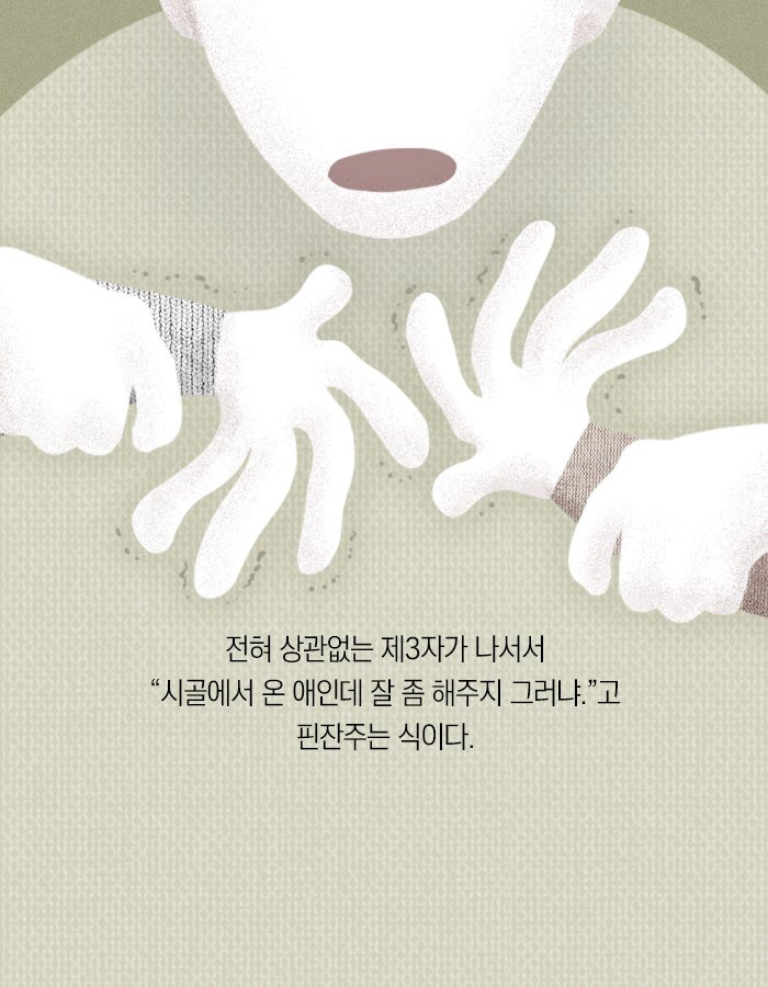 나를 짜증 나게 하는 착한 사람들 | 인스티즈