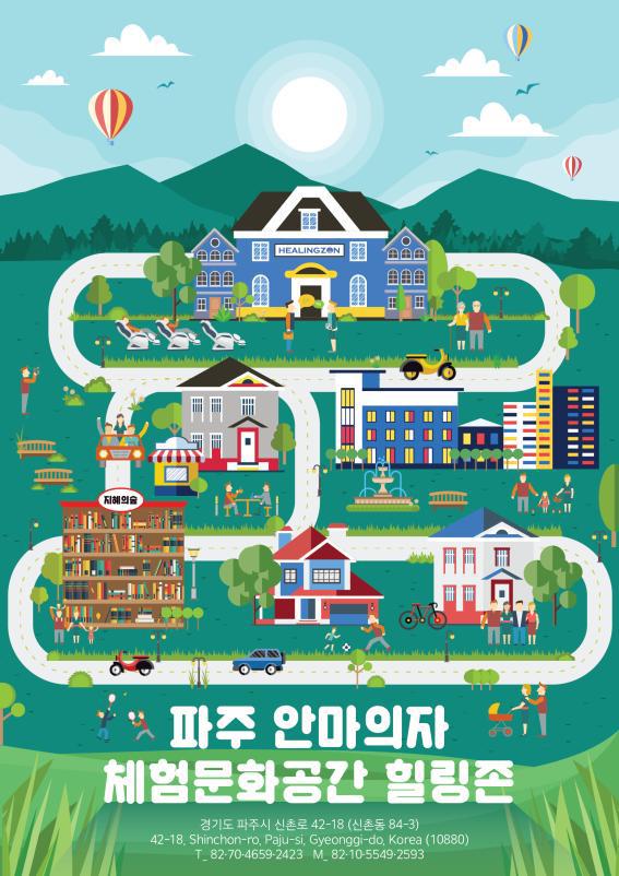 친지힐링 이미지