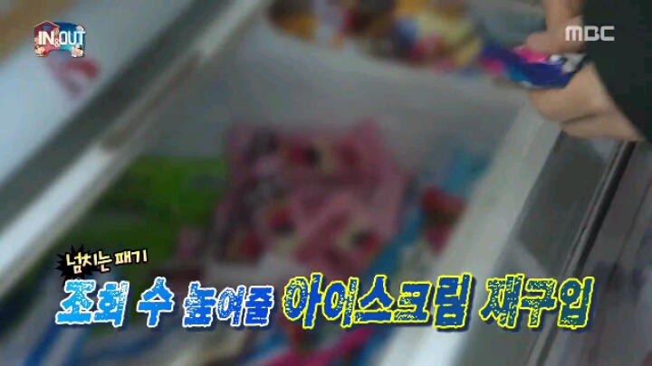 [무한도전] 조회수 전문가 유재석 | 인스티즈