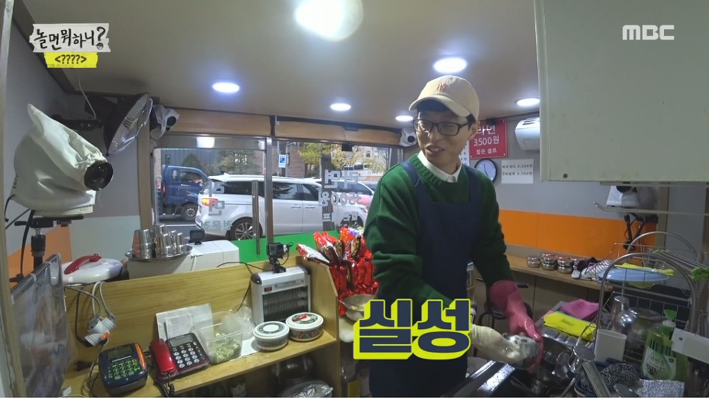 갑자기 라면가게 사장님이 된 유재석 | 인스티즈