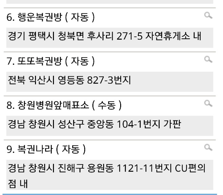 8월 26일 토요일 로또 1등 당첨금 및 판매점 안내.jpg | 인스티즈