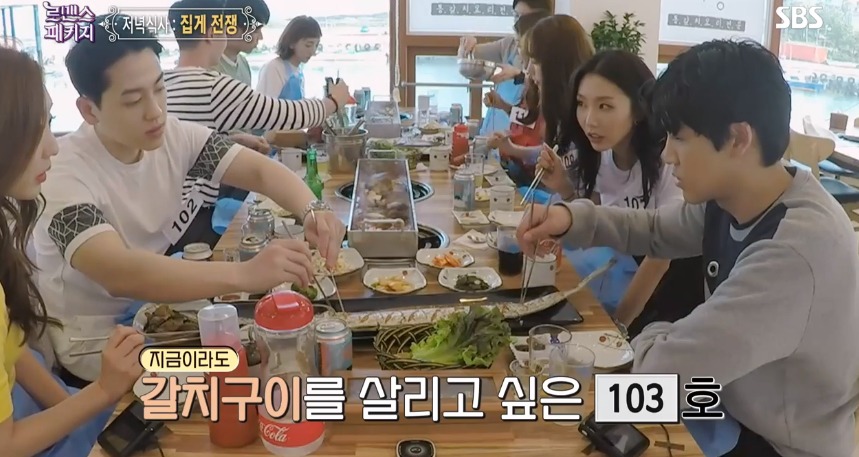 [로맨스패키지] 갈치 조사놓은(?) 102호 남 | 인스티즈