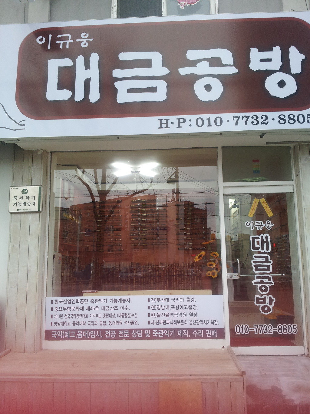 이규웅대금공방 이미지
