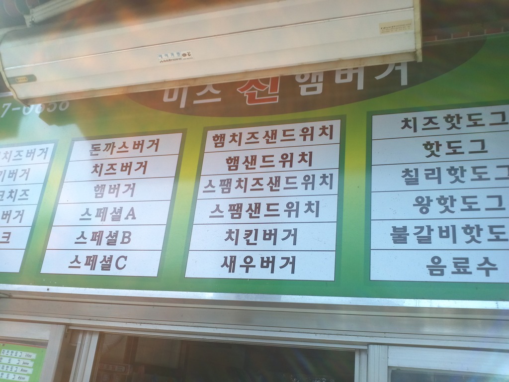 송탄햄버거 이미지