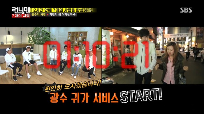 [런닝맨] 첫사랑과 25년만에 만난 광수.jpg | 인스티즈