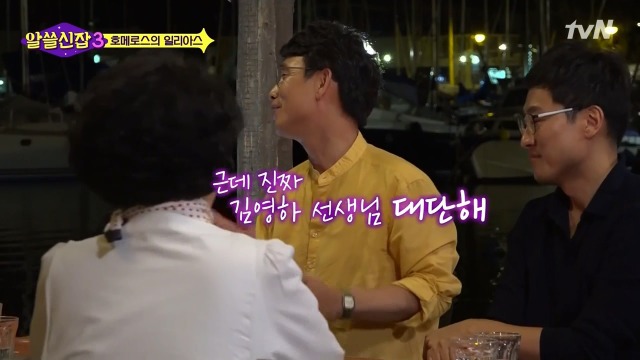 [알쓸신잡3] 호메로스가 위대한 이유 | 인스티즈