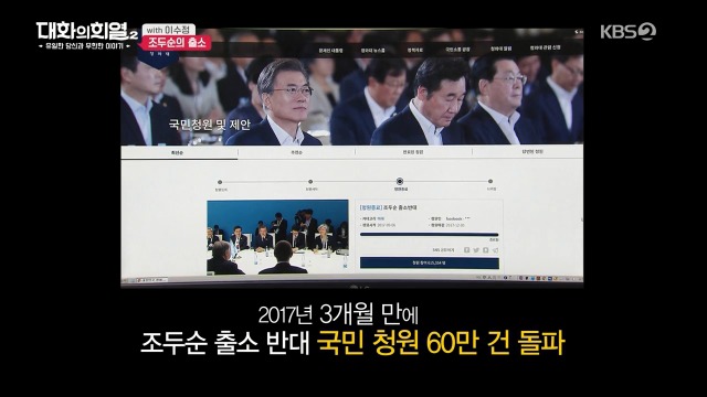 [대화의희열2] 이수정 교수가 보는 조두순의 출소와 대책 | 인스티즈