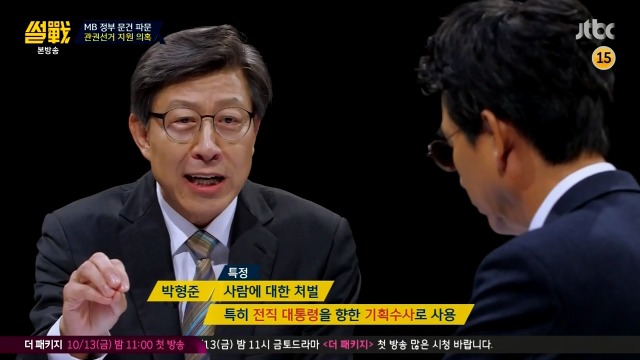 [썰전] 박형준 요리조리 잘 패는 유시민.jpg | 인스티즈